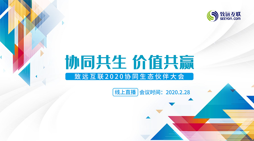 尊龙凯时互联 尊龙凯时最新官网首页办公 尊龙凯时最新官网首页云 同伴大会