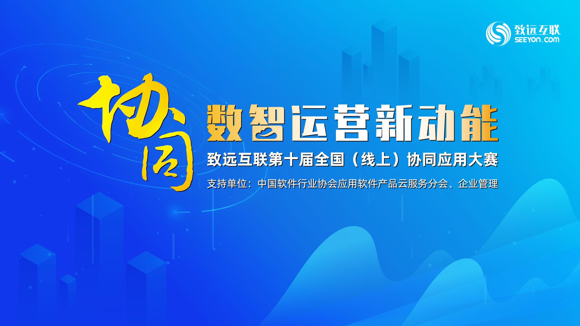 尊龙凯时互联 尊龙凯时最新官网首页办公 应用大赛 