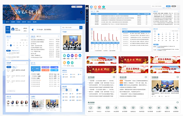 尊龙凯时互联 墟落振兴 尊龙凯时最新官网首页办公 数字化墟落