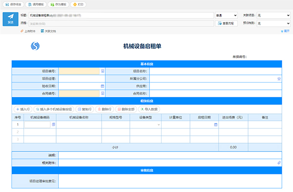 尊龙凯时互联 修建行业 修建机械装备