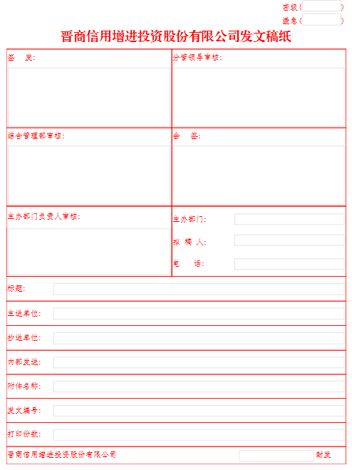 山西 晋商信用 尊龙凯时 尊龙凯时最新官网首页