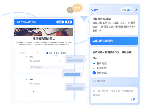 营业运营信息挂号/报名